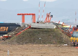 [제주항공 무안참사] 국토부 "로컬라이저, 규정에 맞게 설치…거리·재질 등 문제없다"