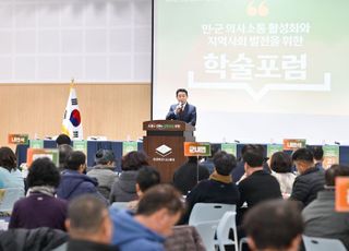 포천시, 군소음 피해지역 주민 워크숍 개최