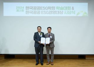 한전KDN, 공공부문 ESG선도로 산업진흥부문 '공공ESG경영대상' 수상