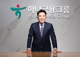 함영주 하나금융 회장, 자사주 5000주 매입…“밸류업 모범사례될 것”