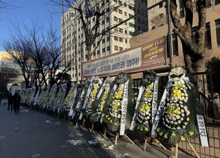 "사법부 사망"…'尹대통령 영장 발부' 서부지법 앞에 근조화환 시위