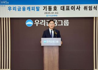 기동호 우리금융캐피탈 신임 대표이사 취임