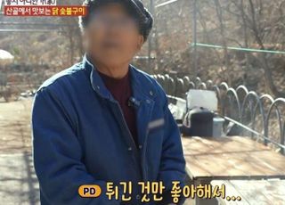 "왜요? 돈 많아요?" 시골 어르신 대하는 MBC PD 태도에 비난 폭주