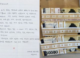 뭉칫돈 1500만원 남몰래 자선냄비에 두고 간 30세女