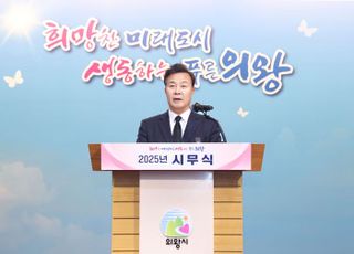 김성제 의왕시장 "명품도시 의왕의 기틀을 더욱 공고히 다지는 한 해"