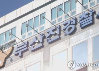 대통령 권한대행 '흉기 협박' 글 올라와…경찰, 작성자 추적 중