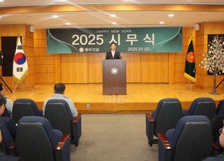 동부건설, 2025년 시무식 개최…“원가혁신·내실경영 결의”