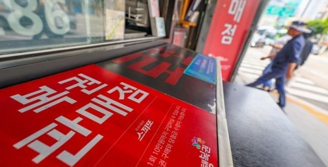 [단독] 로또 당첨·판매금 바뀔 수도…기재부, 대국민 여론조사 추진