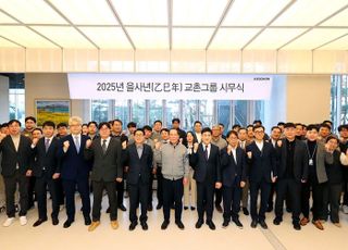 교촌에프앤비, 2025 신년 메시지로 ‘진심’ 강조