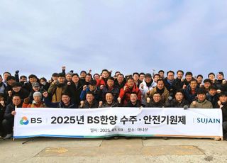 BS한양, 2025년 수주·안전 기원 마니산 산행