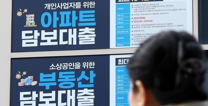 새해 대출 ‘리셋’에도 대출금리 인상 조짐에 소비자들 ‘불똥’