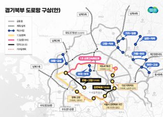 경기도,‘경기북부 대개조 프로젝트’ 선제적 추진