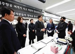 권성동, 무안공항 찾아 "국회 차원 특위 가동해 충분한 지원"