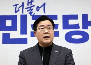 박찬대 "최상목, 尹 체포영장 집행 시 발포 명령 경호처장 등 직위 해제해야"