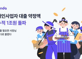 사장님들 핀다서 대출 1조 받았다…신청 1년 새 2배