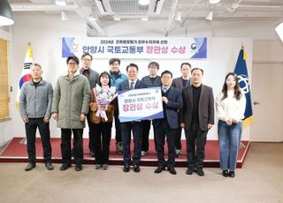 안양시, 국토교통부 '대한민국 건축행정평가' 최우수 기초지자체 선정