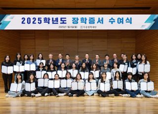 두을장학재단, ‘2025년 장학증서 수여식’ 개최