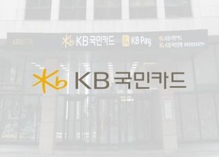 국민카드, 카드 이용으로 조성된 1억2000만원 기부금 전달