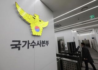 경찰, 한덕수·정진석·신원식 출석일 조율 중