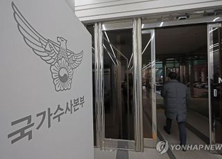 경찰 "경호처, 尹 체포영장 집행 저지 과정서 軍 사병 동원"