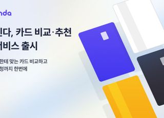 ‘비교 전문’ 핀다, 카드 비교·중개 나선다