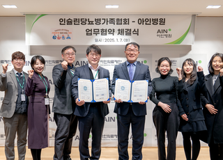 아인병원, 평생 주사 맞는 1형 당뇨 환아 지원 나선다