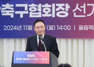 '선거 하루 앞두고' 법원, 허정무 후보 측 가처분 신청 인용…선거 잠정 연기