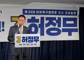 허정무 후보, 50억원 기부 정몽규 후보에 “투표권 돈으로 사겠다는 것”