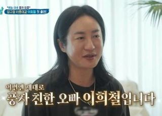 풍자 절친 유튜버 이희철 사망 소식 전해져..."믿어지지 않아"