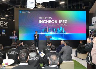 인천경제자유구역청, 미(美) CES 2025…INCHEON-IFEZ관 개관