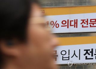 의대 증원에 '의·치·한·약' 정시 지원자 증가…전년 대비 18.4%↑