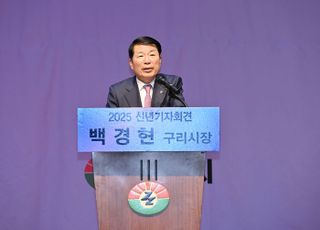 백경현 구리시장, 2025년 신년 기자회견 개최.." 시민이 주인이 되는 도시 만들 것"