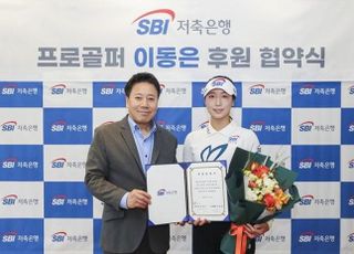 SBI저축은행, KLPGA 정규 투어 이동은 프로와 25~26시즌 후원 계약