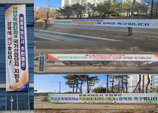 인천 중구, 363만㎡ ‘영종 제3유보지’…“바이오특화단지 국가산단 지정 촉구”