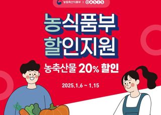 오아시스마켓, '농축산물 할인지원' 기획전…최대 52% 할인