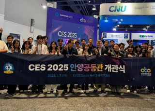 안양산업진흥원, CES 2025 '안양 공동관' 통해 기업 해외 진출 지원사격