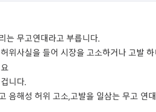 홍준표 "대구참여연대는 무고연대…무고죄로 역고발"