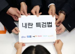 야6당, '내란특검법' 재발의…대법원장이 특검 추천·외환죄 추가