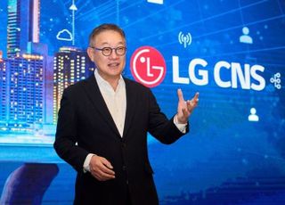 현신균 LG CNS 사장 “IPO 통해 글로벌 DX전문기업으로 도약”