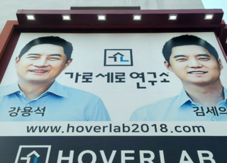 대법 "가세연 출연진, 조국 가족에게 4500만원 배상"