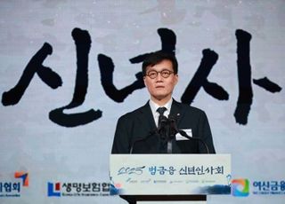 올해 첫 금리 결정 앞둔 한은…경기와 환율 사이 ‘딜레마’