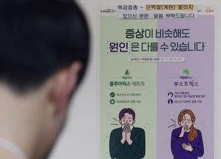 독감 확산세에 서울시, 백신 무료 접종 대상 확대