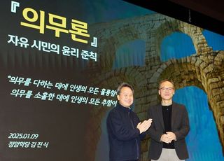 신한금융, 2025 경영포럼 개최…진옥동 “목표 아닌 목적 향해 나아가자”