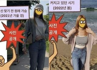 'A컵→H컵?' 가슴 커지는 부작용 불러온 '코로나 백신'?