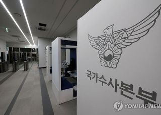 경찰 , 이광우 경호본부장 13일 3차 출석 요구…불응시 체포영장 검토