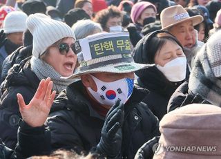 尹 대통령 2차 체포영장 집행 임박하자…관저 앞 찬반집회 충돌 위기 