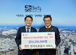 한국도로공사서비스, 1156만원 장학금 '새해 첫 기부'