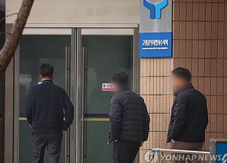 [속보] 공수처, 국방부·경호처에 체포영장집행 협조공문 어제(12일) 발송