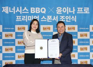 윤이나 X BBQ, K푸드와 함께하는 글로벌 도전