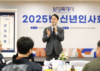 정명근 화성특례시장 "빛나는 화성특례시, 누구나 살고 싶은 도시 실현할 것"